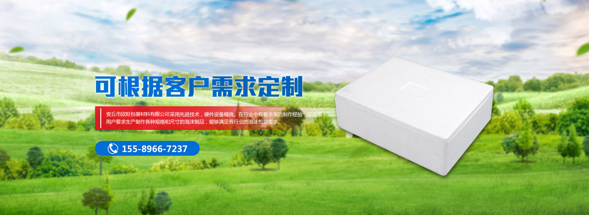 濟(jì)南金泰節(jié)水灌溉器材有限公司