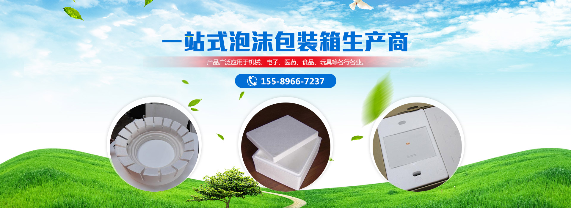 濟(jì)南金泰節(jié)水灌溉器材有限公司